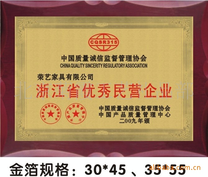 北京供應銅牌金鋁泊貼木板獎牌授權(quán)牌 品質(zhì)工藝與定制服務解析